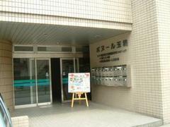 岡本福祉作業ホーム玉堤分場の外観の写真