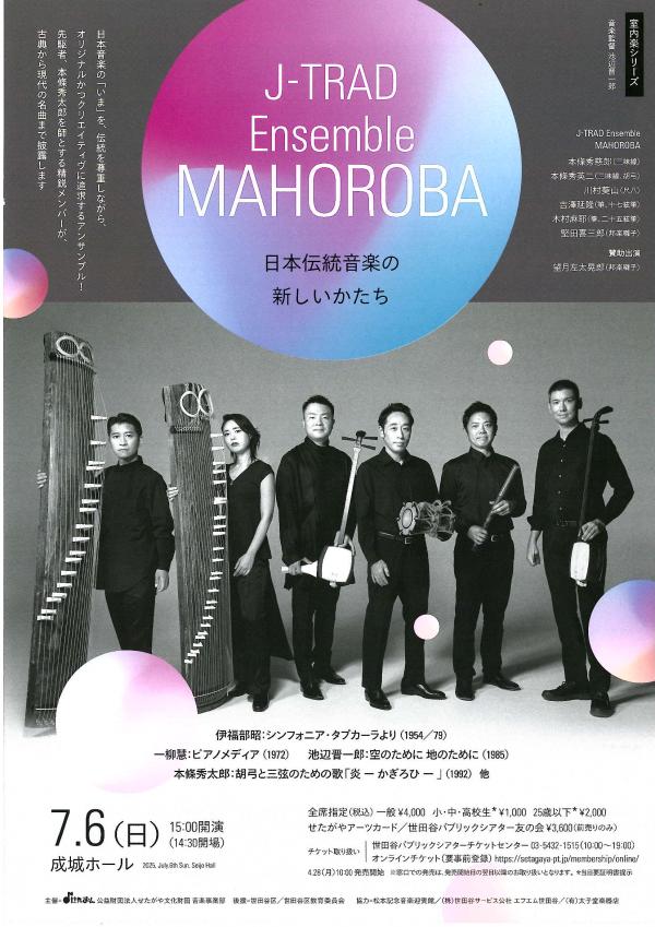 マホロバ