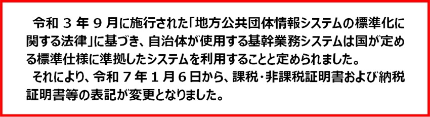 syoumeisyohenkou