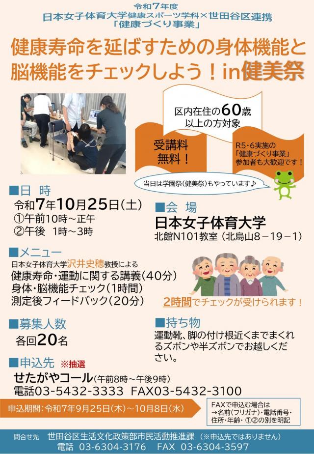 ちらし1025