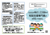 リーフレット表