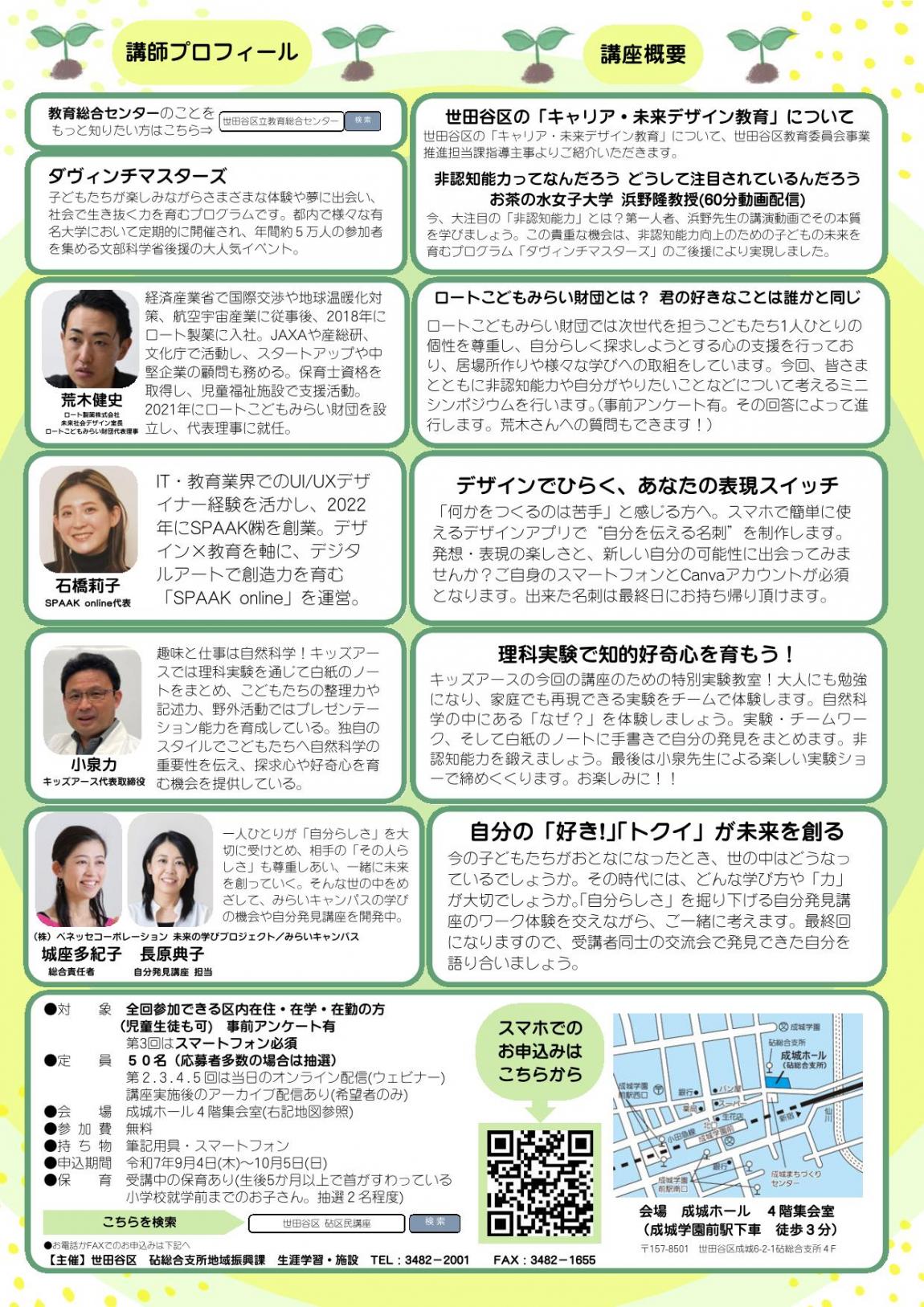チラシ画像2