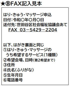FAX見本