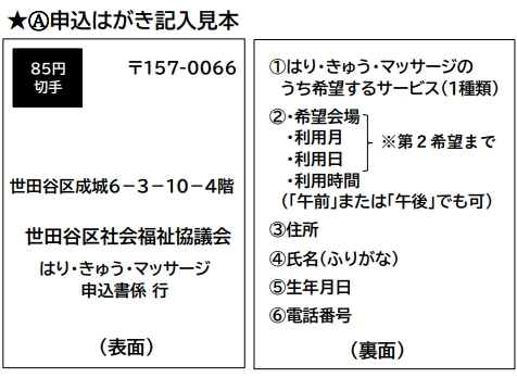 はがき見本