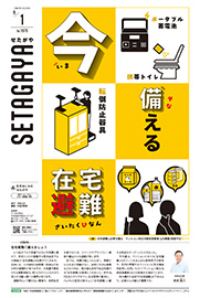 9月1日号の表紙