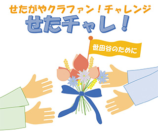 クラウドファンディングをイメージしたイラスト