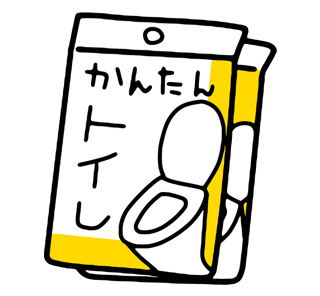 携帯トイレのイラスト