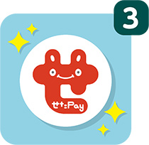 せたがやPayのロゴ
