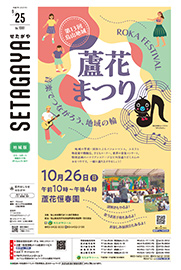 9月25日号の表紙