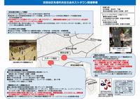 06世田谷区模式的モデル図