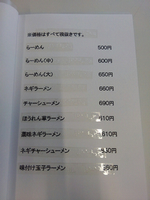点字メニュー