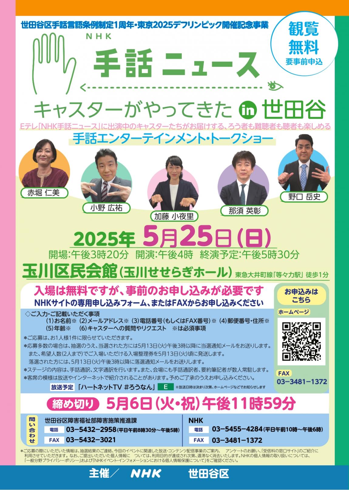 チラシ