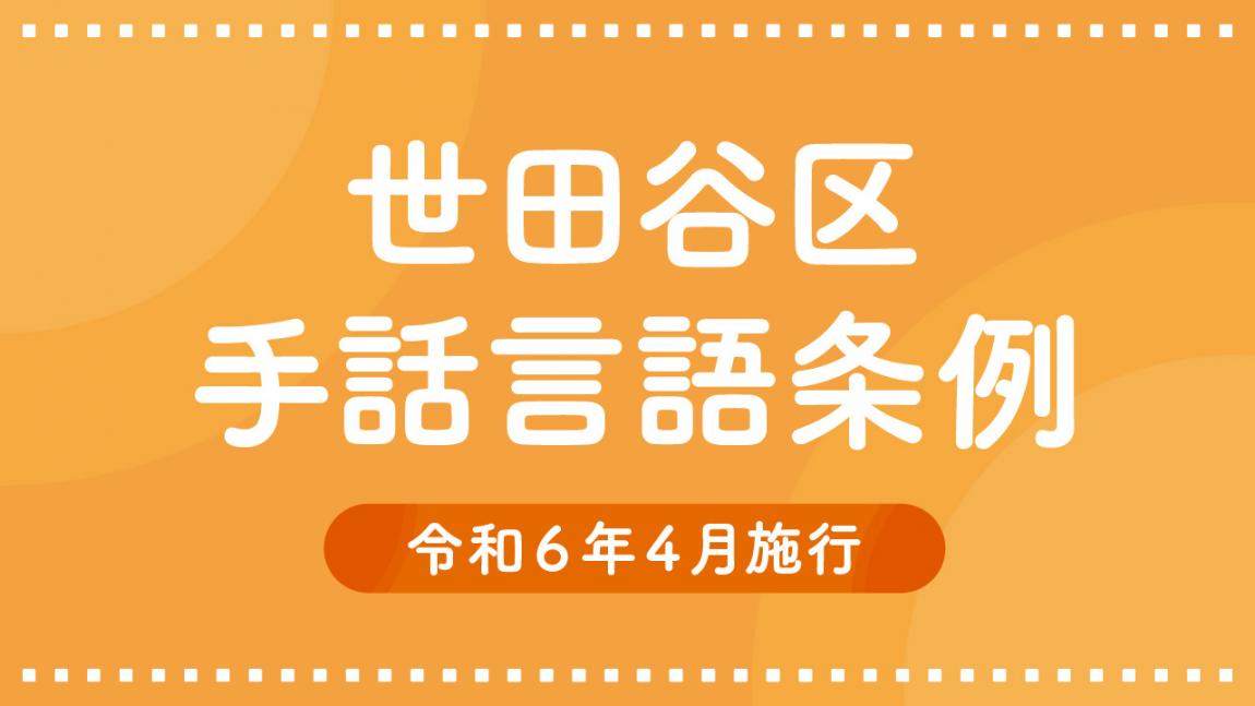 手話動画