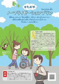 わかりやすい版表紙イメージ