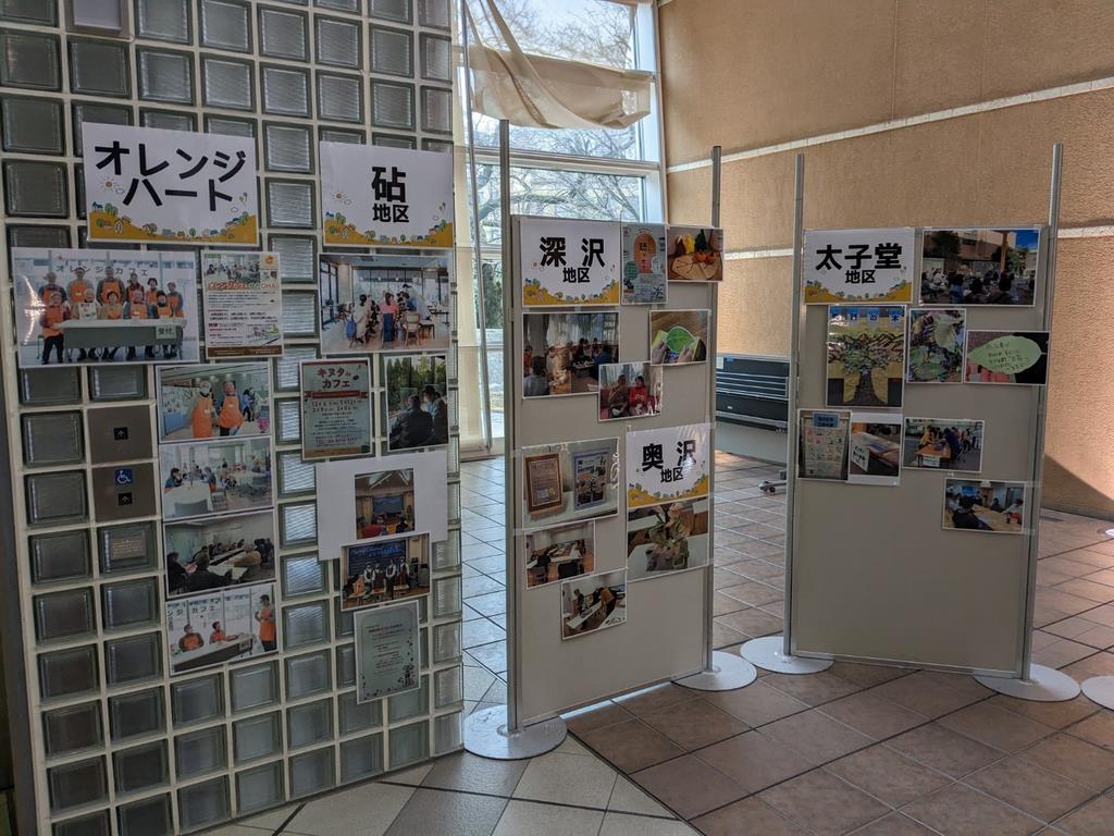 当日の写真（パネル展示2）