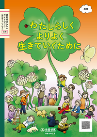 本冊の表紙
