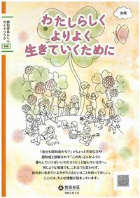 別冊の表紙