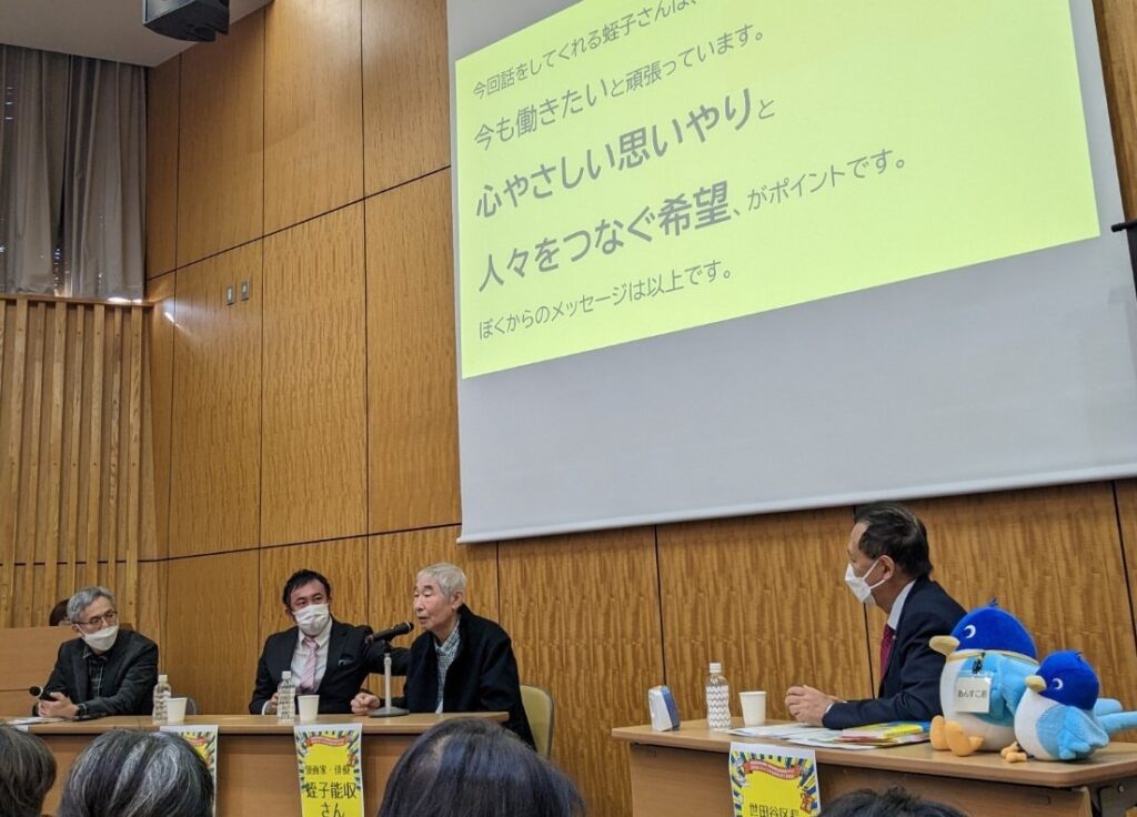 希望条例施行2周年記念イベント