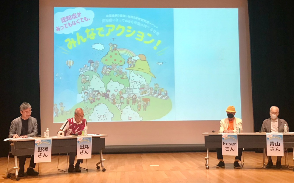 希望条例施行3周年記念イベント