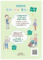 冊子の表紙