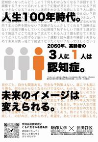 学生作成ポスター(1)