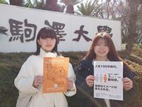 学生二人がポスターをもって写っている写真