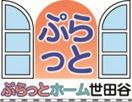 ぷらっとホーム世田谷ロゴ