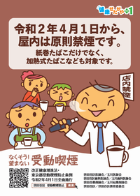 法令の制度内容ポスター