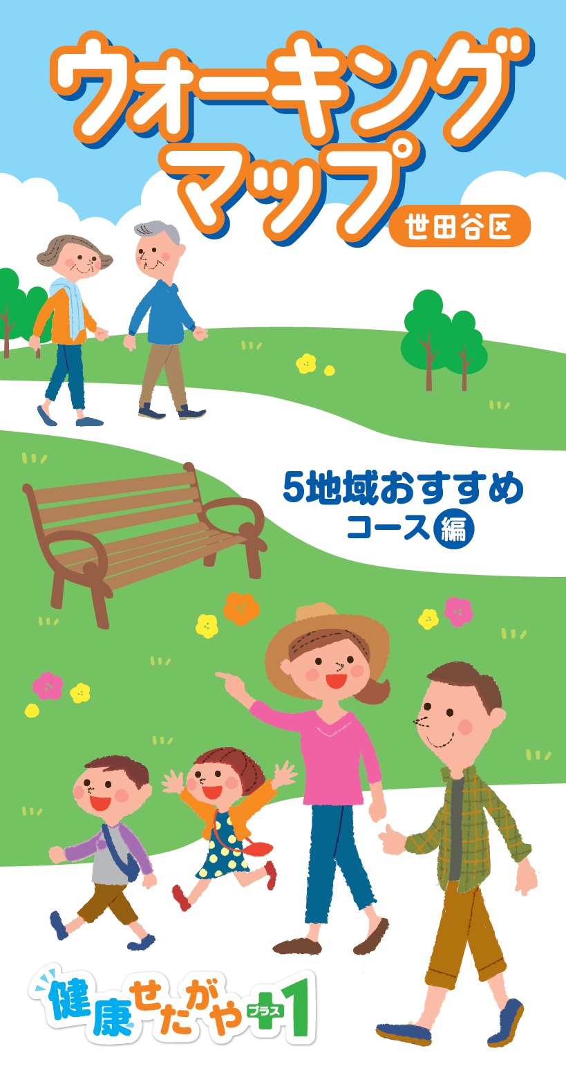 5地域＿表紙（R6改訂）