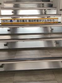 玉川総合支所階段サインプレート