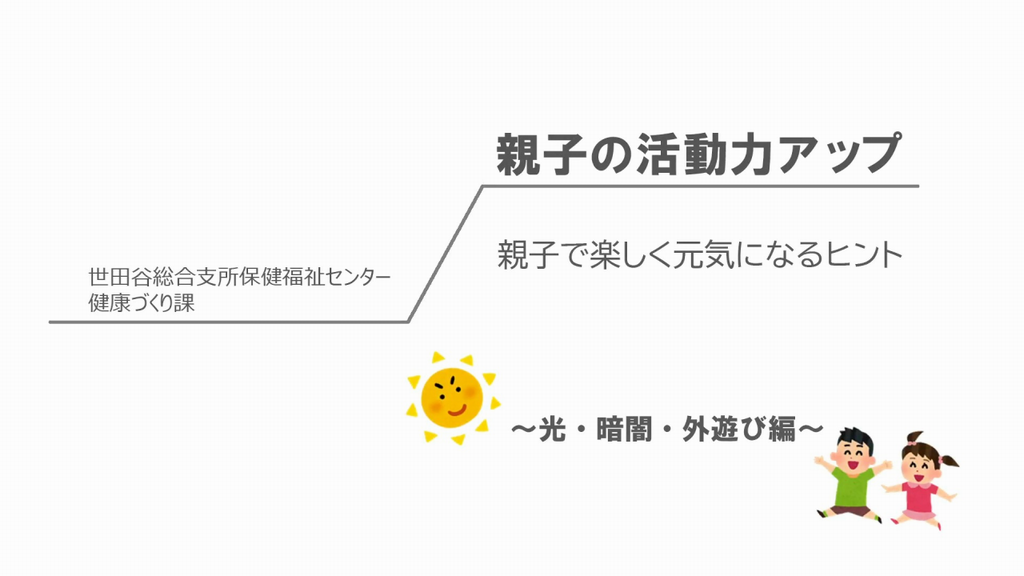 せたがや動画