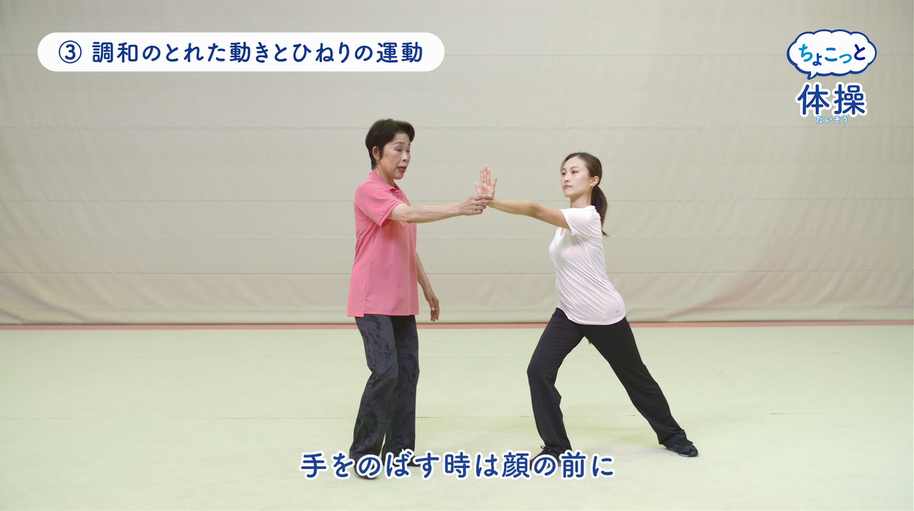 ちょこっと体操1