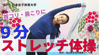 ちょこっと体操1
