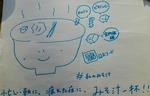 第3回の様子