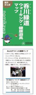呑川緑道マップ