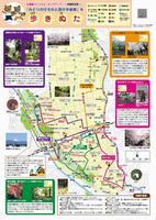 健康づくりウォーキングマップ(2)成城地区版地図面
