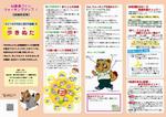 健康づくりウォーキングマップ(2)成城地区版健康面
