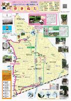 健康づくりウォーキングマップ(4)祖師谷地区版地図面