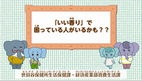 いい香りで困っている人がいるかも？？