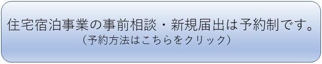 予約方法はこちらをクリック