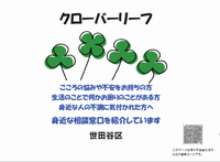 クローバーリーフ表紙