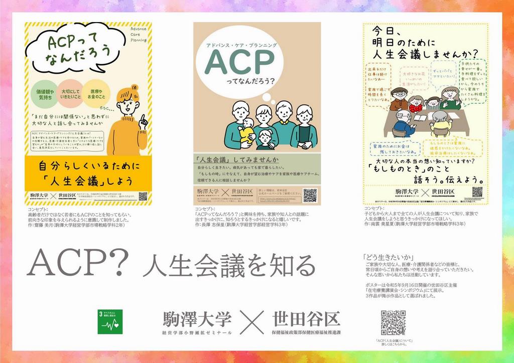 採用3作品合作版の画像