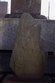 阿弥陀三尊種子板碑（文和4年）