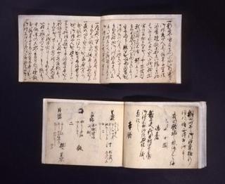 旧荏原郡太子堂村名主森家文書