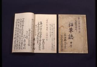 荏原小学校沿革誌