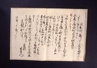 旧多摩郡船橋村名主鈴木家文書