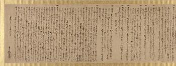 北条幻庵覚書左側