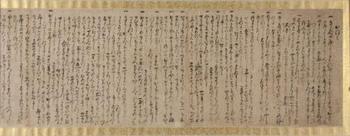 北条幻庵覚書右側