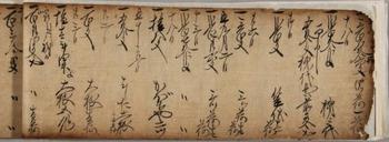 旧奥沢村原家文書茄子覚帳