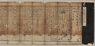 旧奥沢村原家文書伊勢暦寛政11年